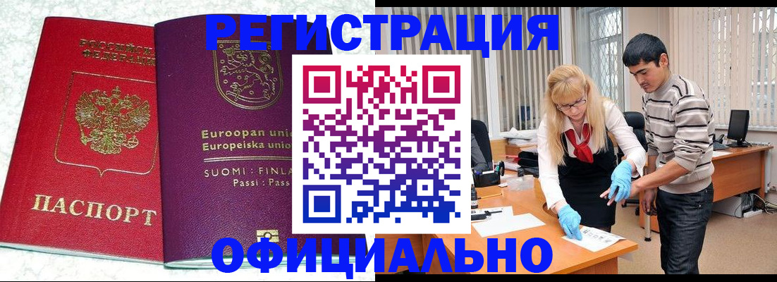 временная регистрация поиск в Пугачёве