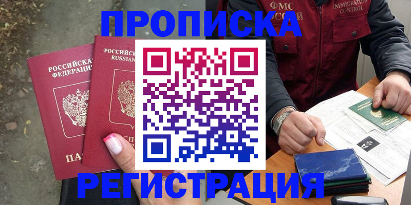 временная регистрация 2025 в Пугачёве