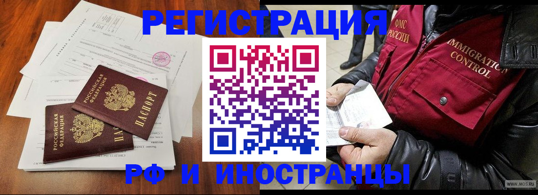 прописка иностранных граждан в Пугачёве